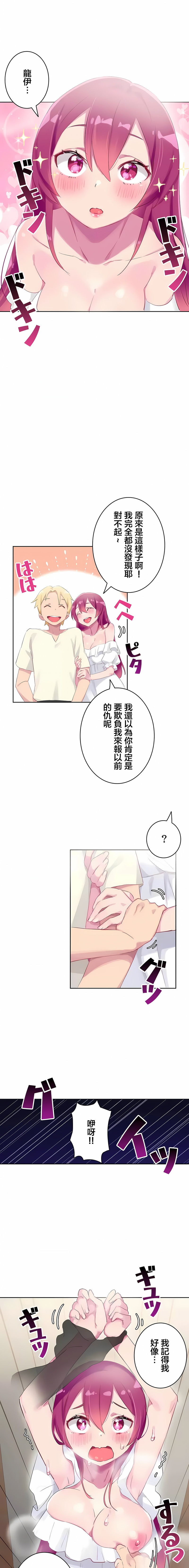 《不要看我这样XX可不会输妳啊》漫画 第27章