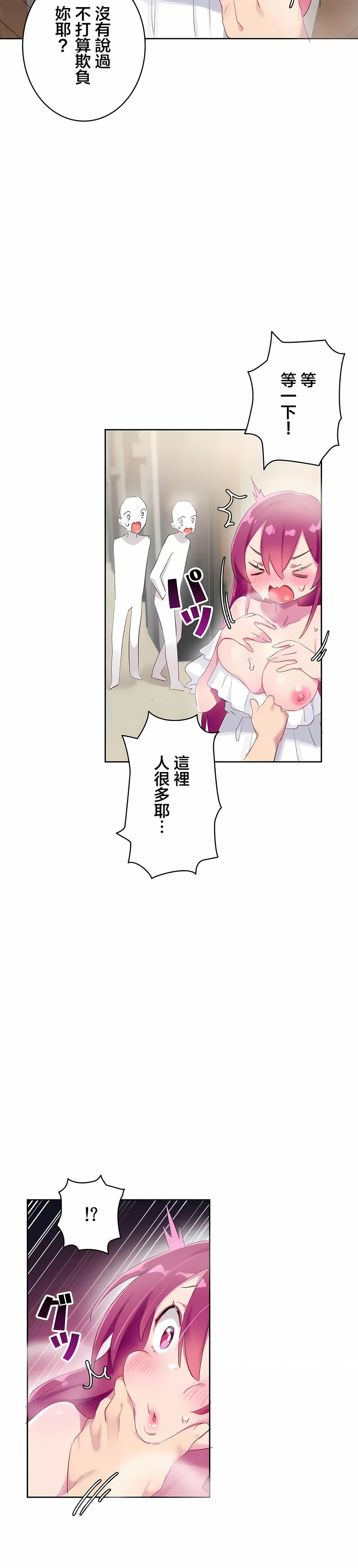 《不要看我这样XX可不会输妳啊》漫画 第27章