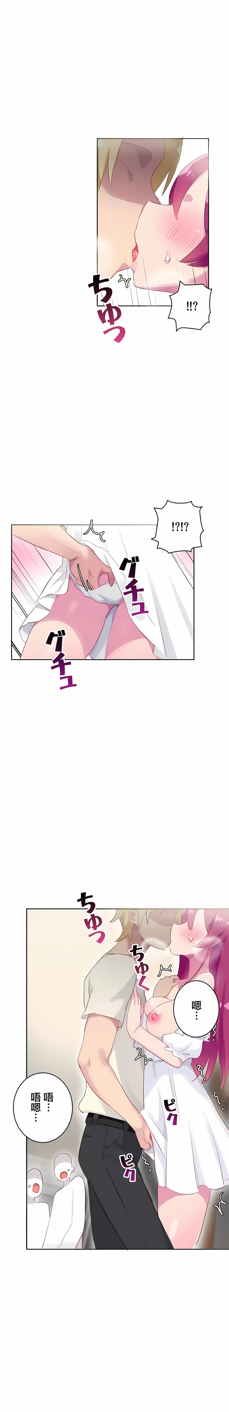 《不要看我这样XX可不会输妳啊》漫画 第27章