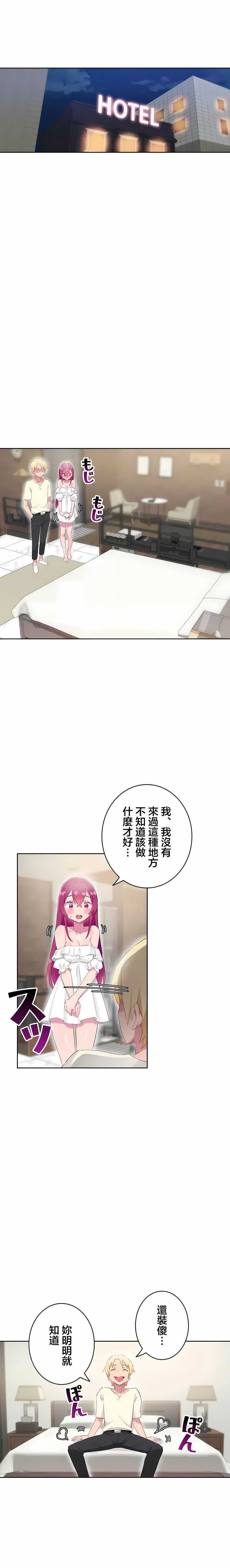 《不要看我这样XX可不会输妳啊》漫画 第28章