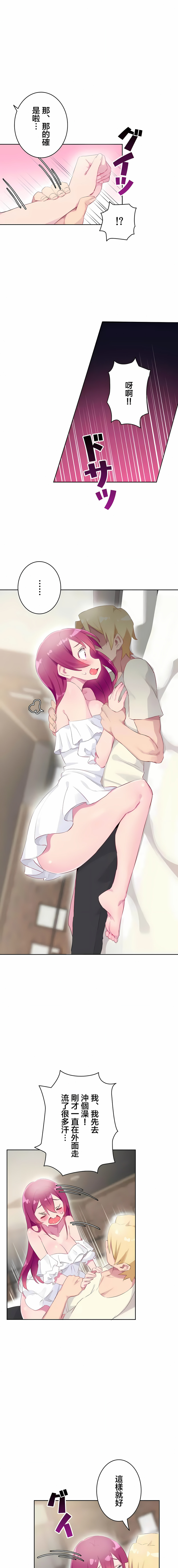《不要看我这样XX可不会输妳啊》漫画 第28章