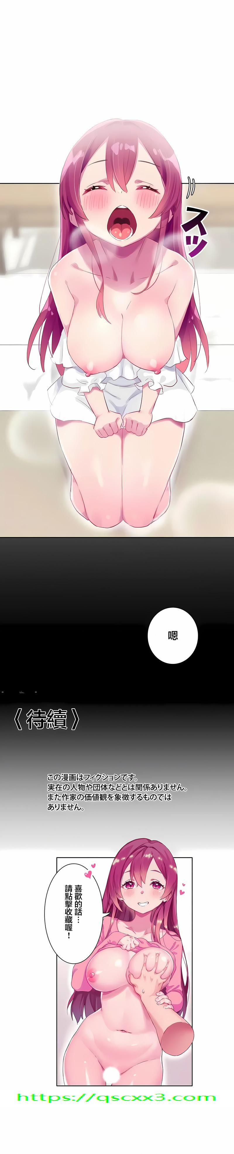 《不要看我这样XX可不会输妳啊》漫画 第28章