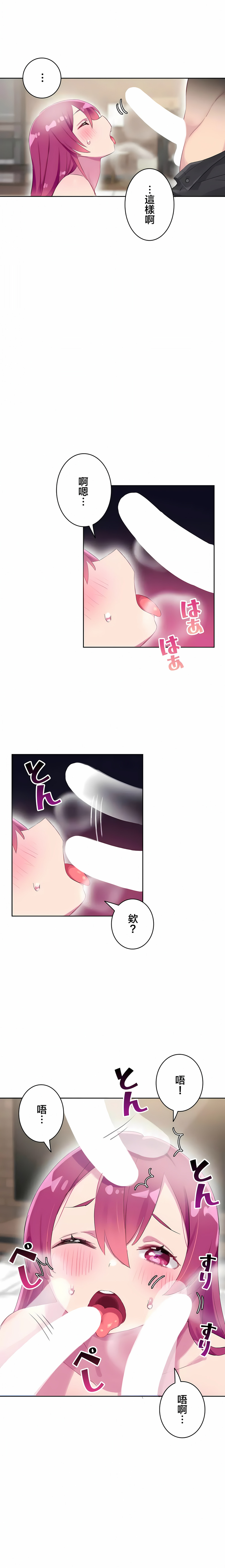 《不要看我这样XX可不会输妳啊》漫画 第29章