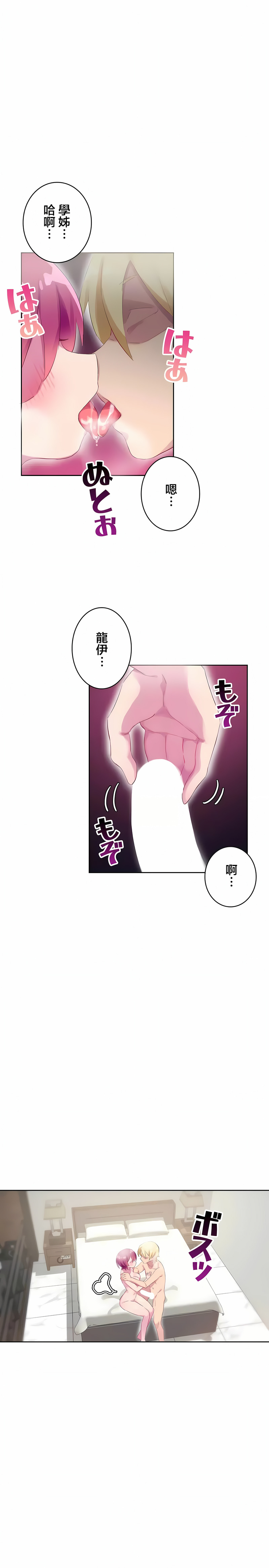 《不要看我这样XX可不会输妳啊》漫画 第29章