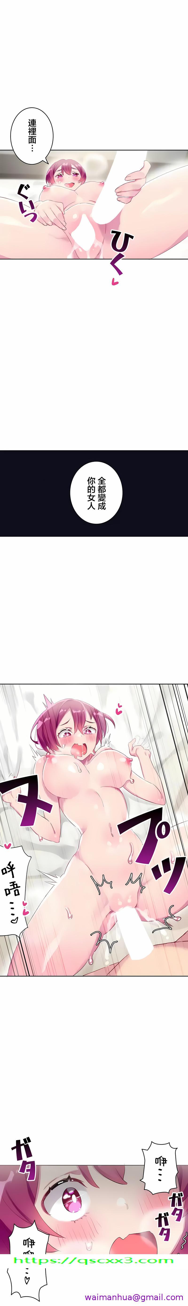 《不要看我这样XX可不会输妳啊》漫画 第29章