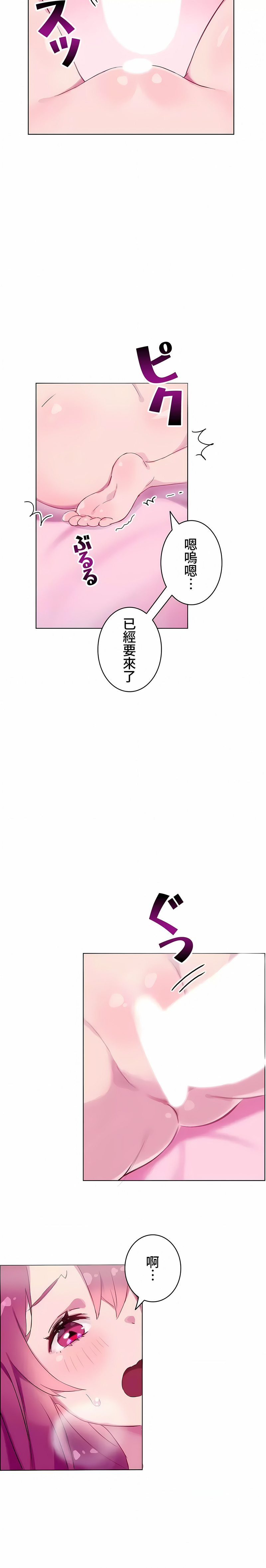 《不要看我这样XX可不会输妳啊》漫画 第3章