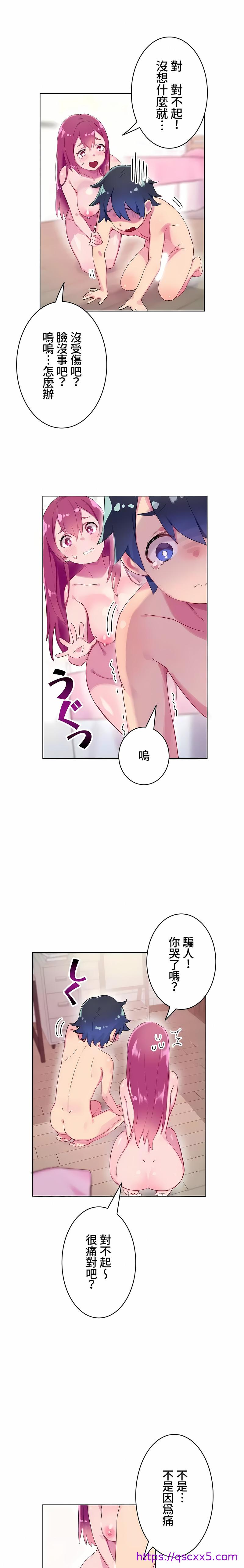 《不要看我这样XX可不会输妳啊》漫画 第3章