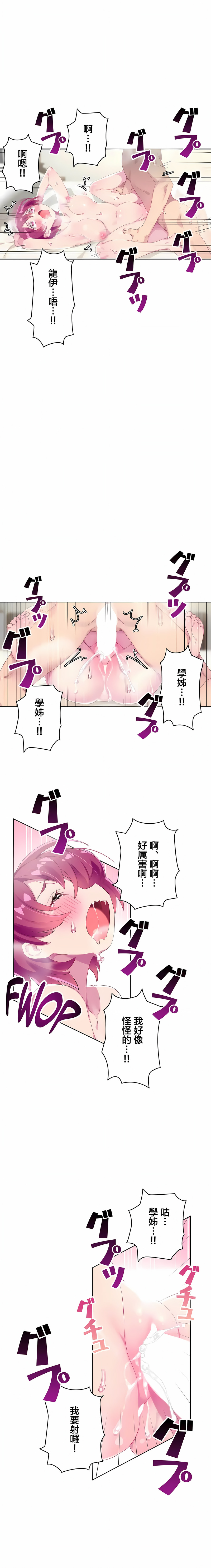 《不要看我这样XX可不会输妳啊》漫画 第30章