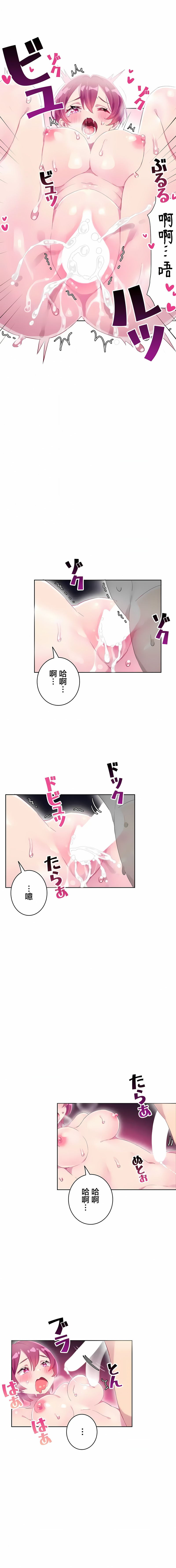 《不要看我这样XX可不会输妳啊》漫画 第30章