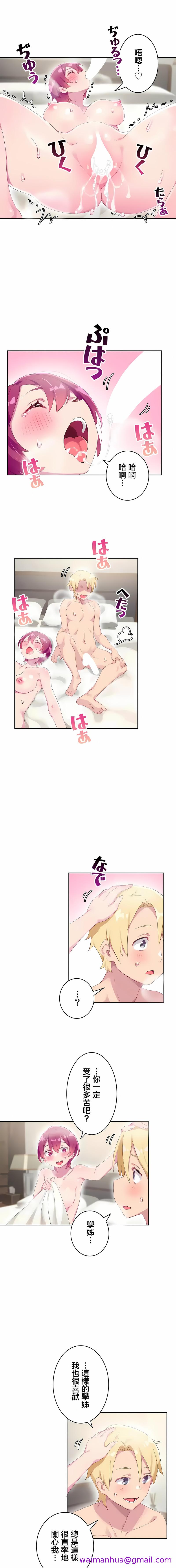 《不要看我这样XX可不会输妳啊》漫画 第30章