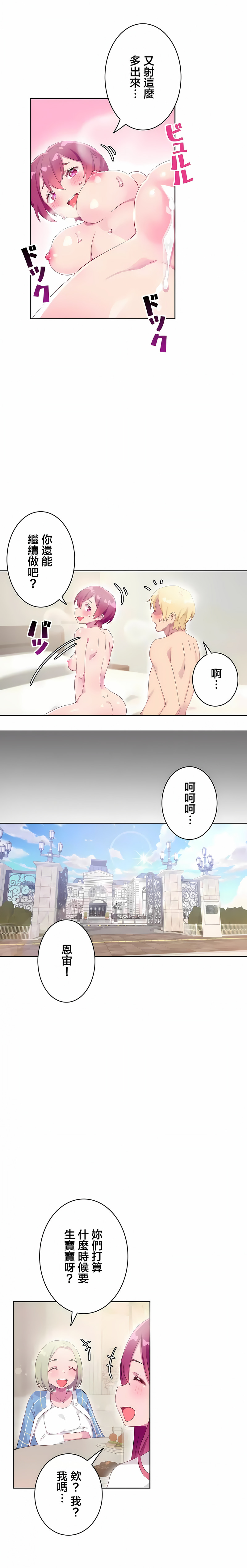 《不要看我这样XX可不会输妳啊》漫画 第30章