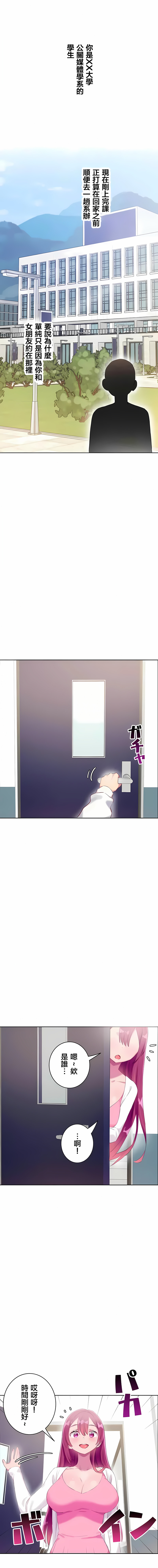 《不要看我这样XX可不会输妳啊》漫画 第31章
