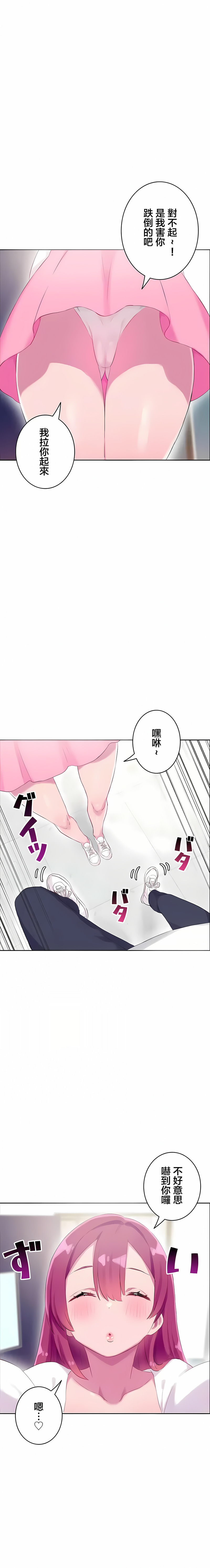 《不要看我这样XX可不会输妳啊》漫画 第31章