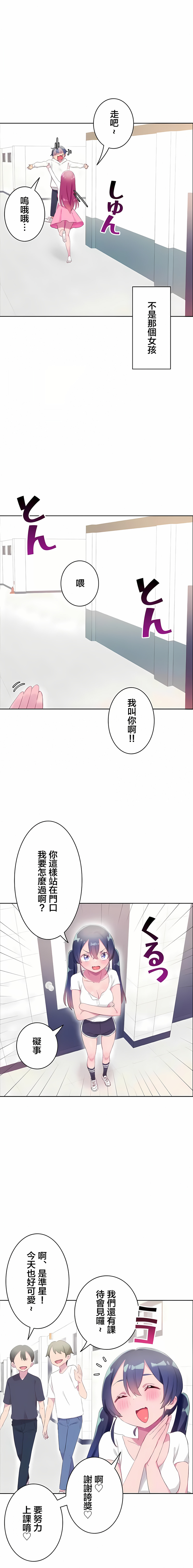 《不要看我这样XX可不会输妳啊》漫画 第31章