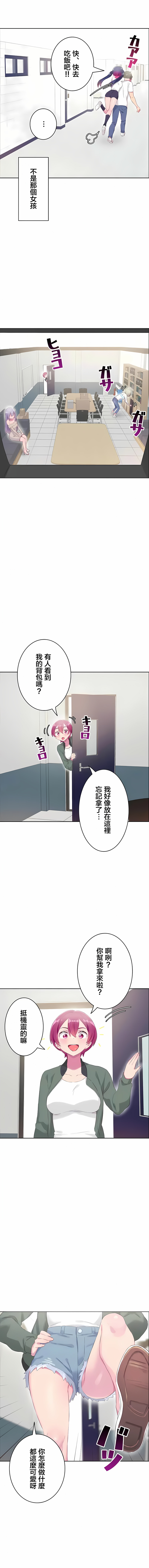 《不要看我这样XX可不会输妳啊》漫画 第31章
