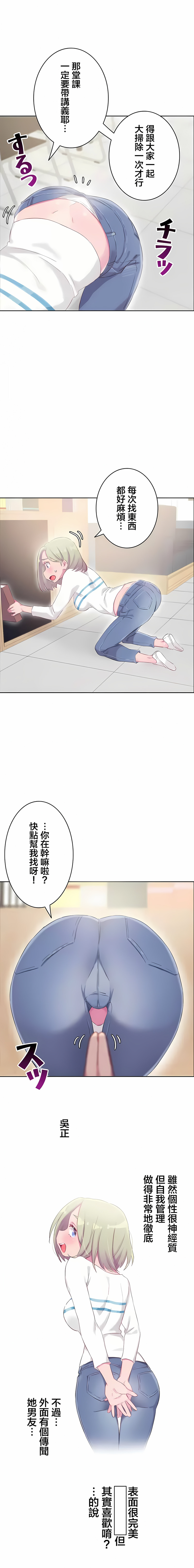 《不要看我这样XX可不会输妳啊》漫画 第31章