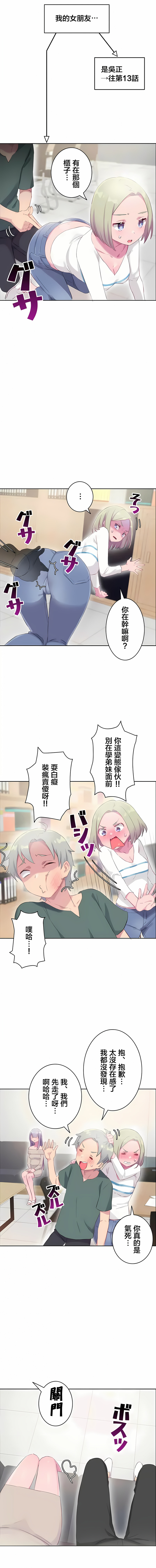 《不要看我这样XX可不会输妳啊》漫画 第31章