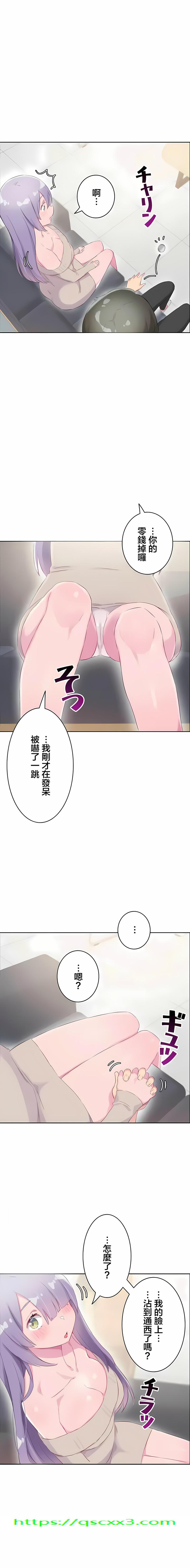 《不要看我这样XX可不会输妳啊》漫画 第31章