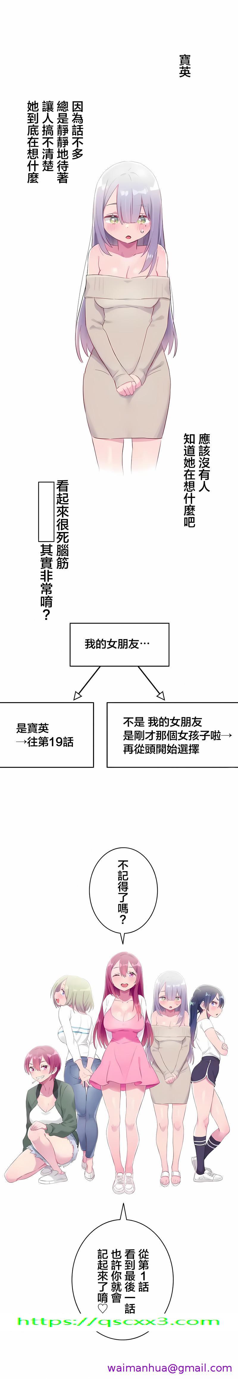 《不要看我这样XX可不会输妳啊》漫画 第31章