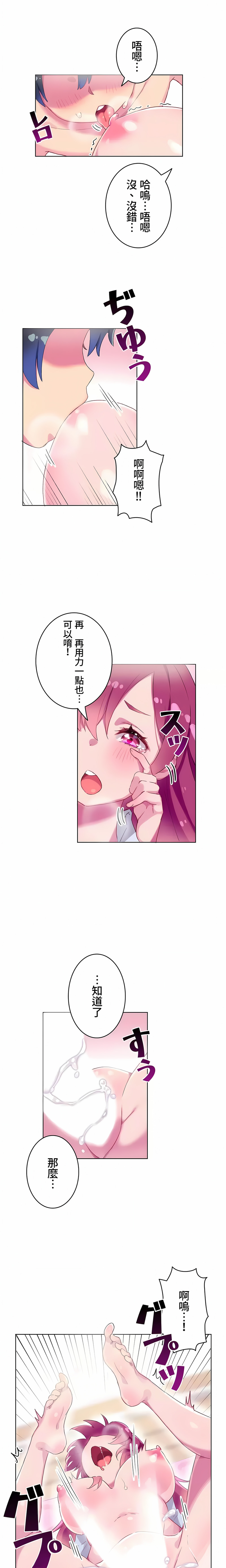 《不要看我这样XX可不会输妳啊》漫画 第5章