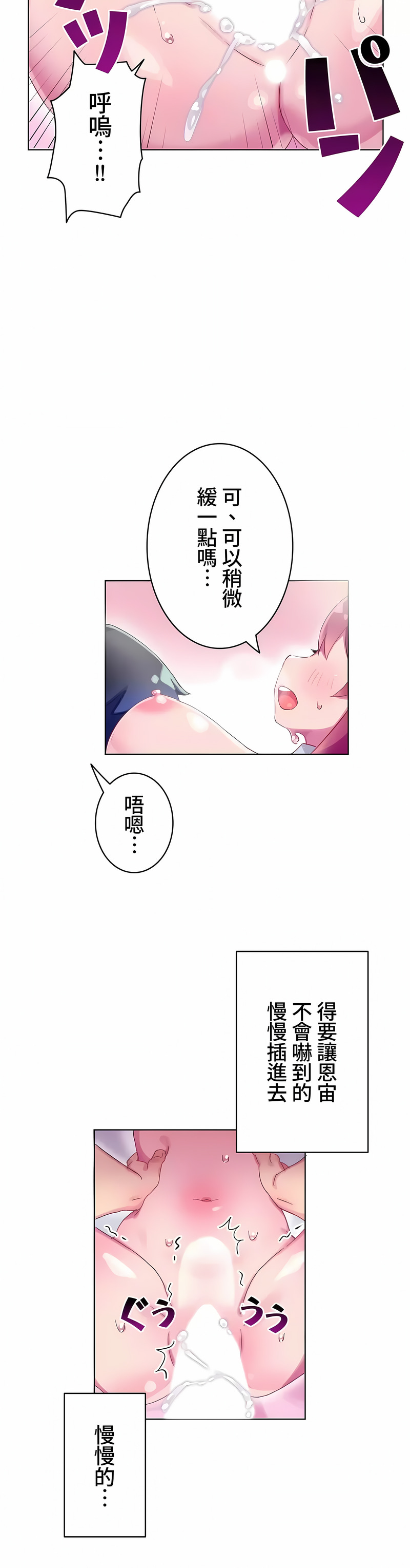 《不要看我这样XX可不会输妳啊》漫画 第5章