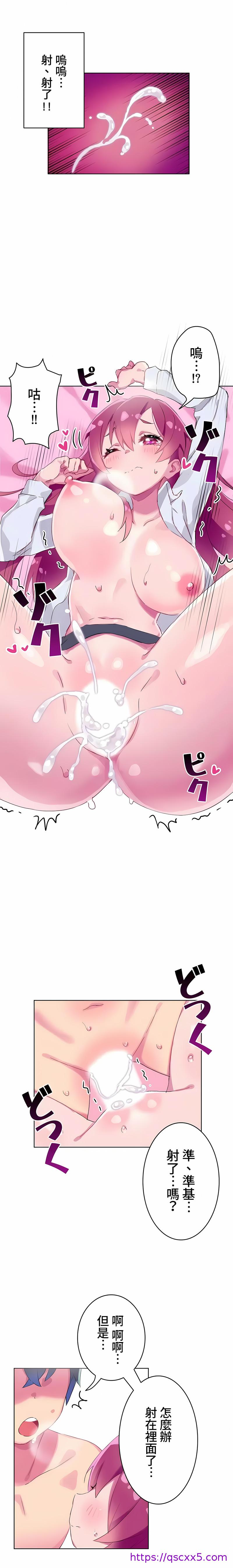 《不要看我这样XX可不会输妳啊》漫画 第5章