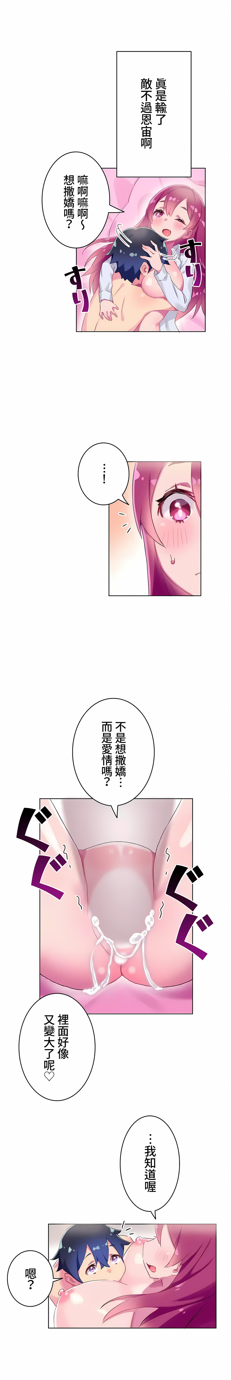 《不要看我这样XX可不会输妳啊》漫画 第5章