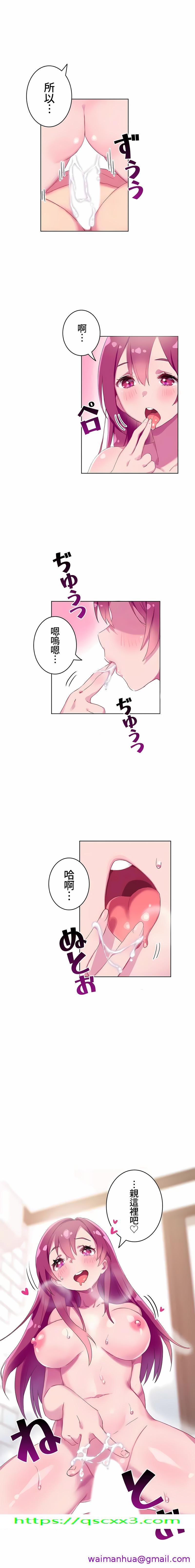 《不要看我这样XX可不会输妳啊》漫画 第5章