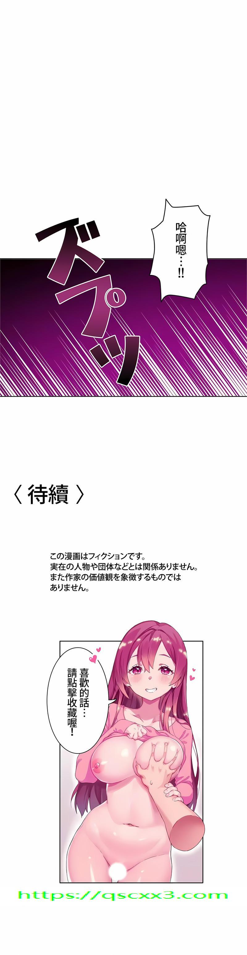 《不要看我这样XX可不会输妳啊》漫画 第5章