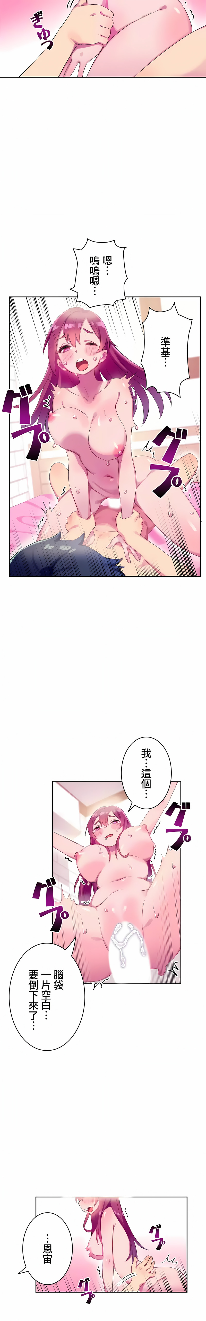 《不要看我这样XX可不会输妳啊》漫画 第6章