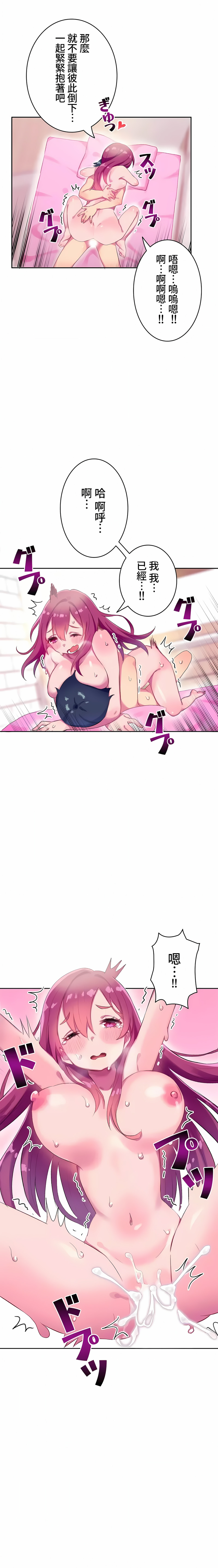 《不要看我这样XX可不会输妳啊》漫画 第6章