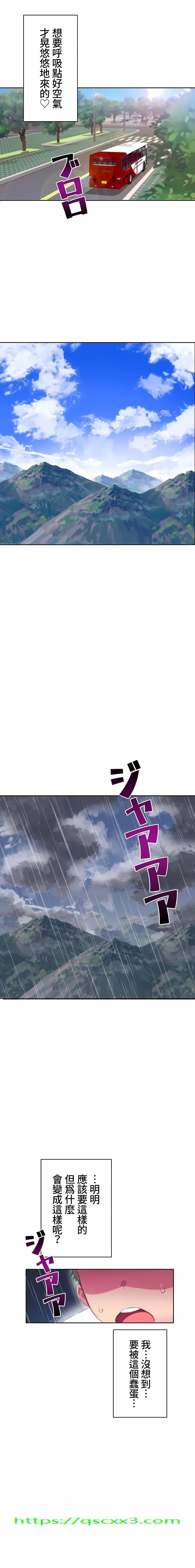 《不要看我这样XX可不会输妳啊》漫画 第6章