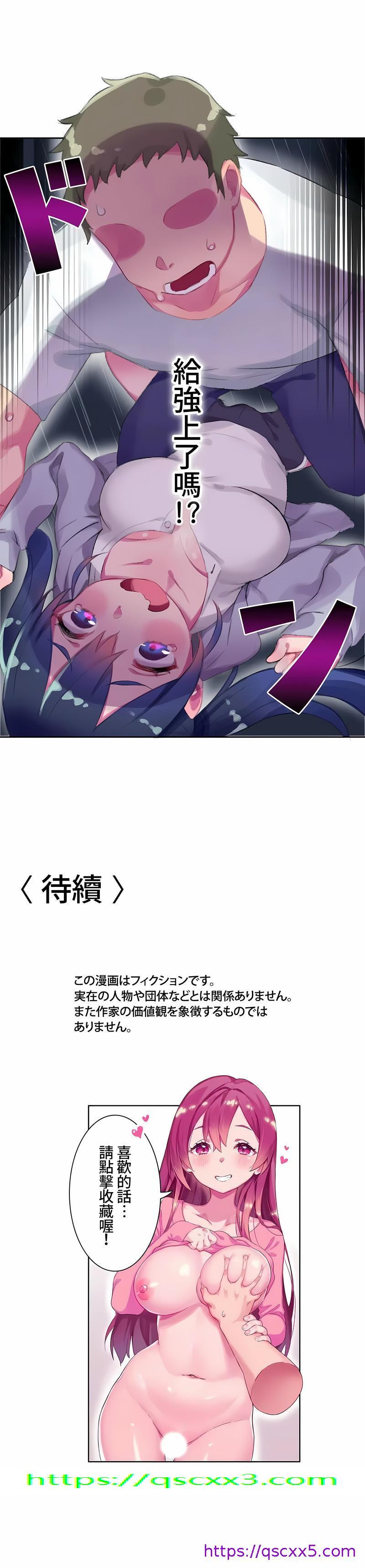 《不要看我这样XX可不会输妳啊》漫画 第6章