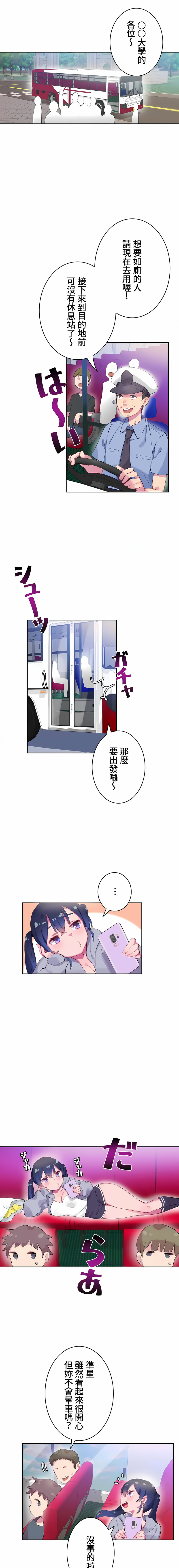 《不要看我这样XX可不会输妳啊》漫画 第7章