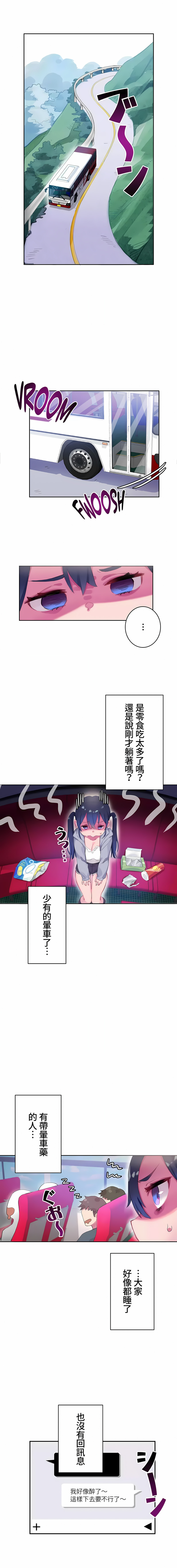 《不要看我这样XX可不会输妳啊》漫画 第7章