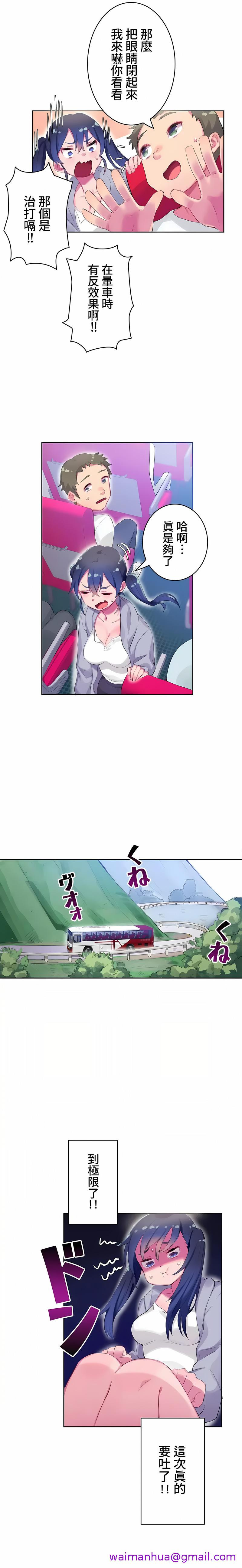 《不要看我这样XX可不会输妳啊》漫画 第7章