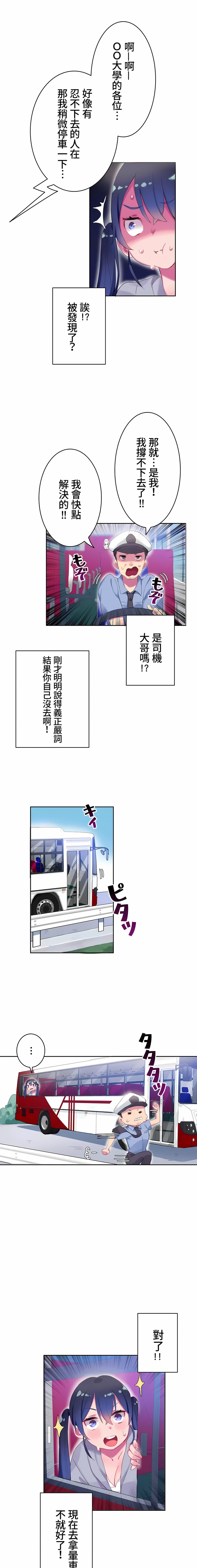 《不要看我这样XX可不会输妳啊》漫画 第7章