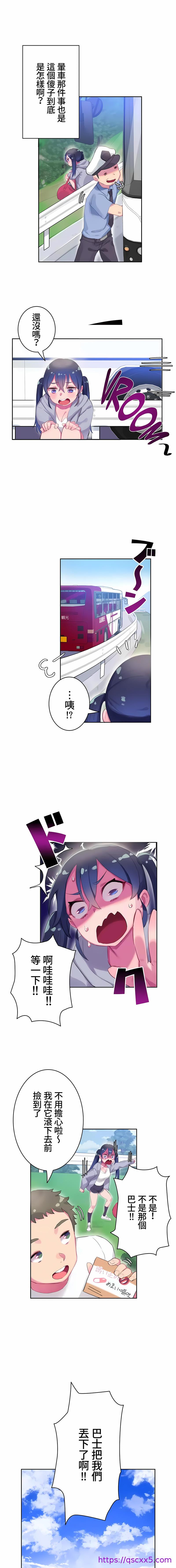 《不要看我这样XX可不会输妳啊》漫画 第7章