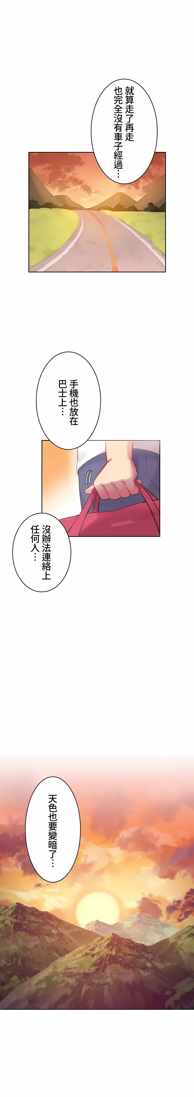 《不要看我这样XX可不会输妳啊》漫画 第7章