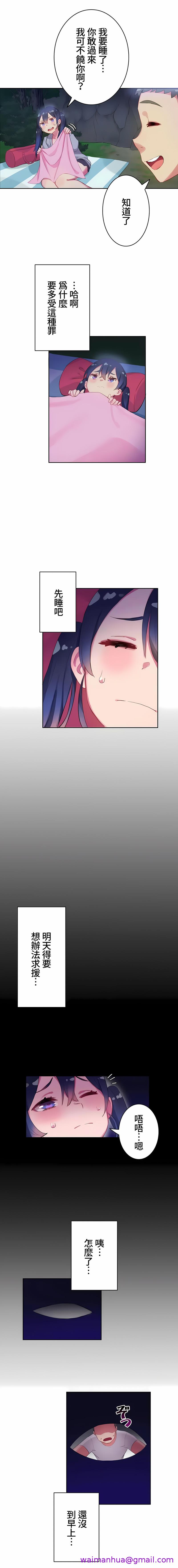 《不要看我这样XX可不会输妳啊》漫画 第7章