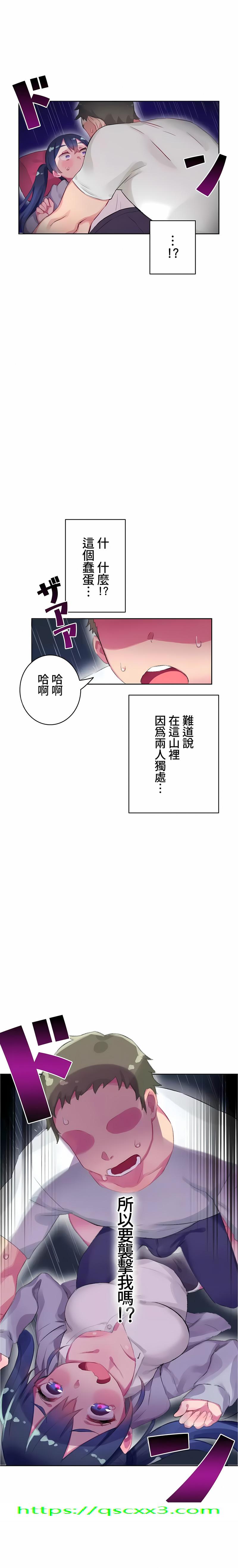 《不要看我这样XX可不会输妳啊》漫画 第7章