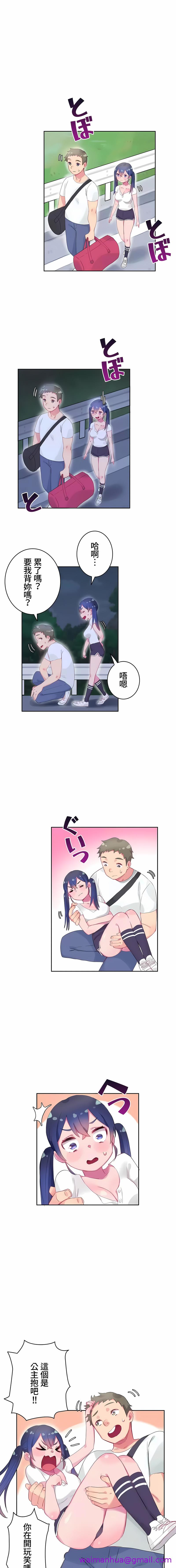 《不要看我这样XX可不会输妳啊》漫画 第8章