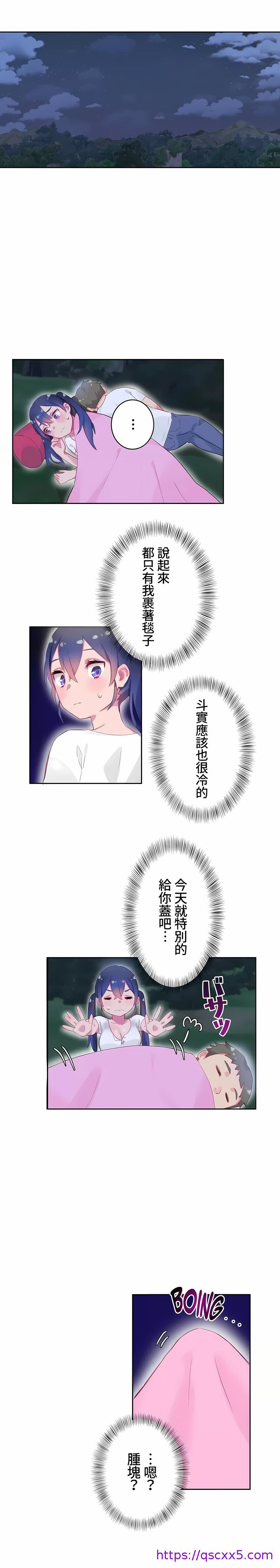 《不要看我这样XX可不会输妳啊》漫画 第8章