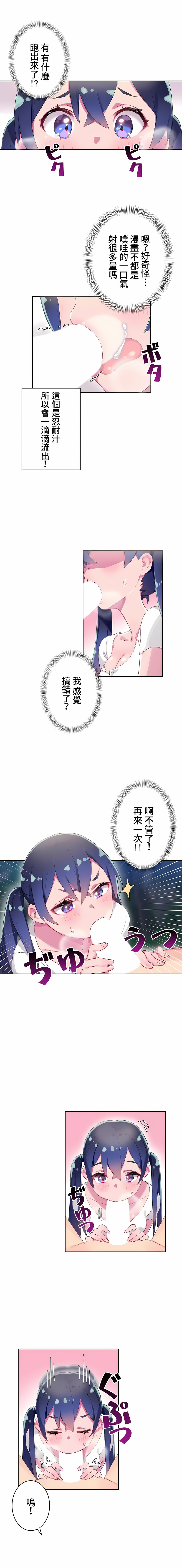 《不要看我这样XX可不会输妳啊》漫画 第9章