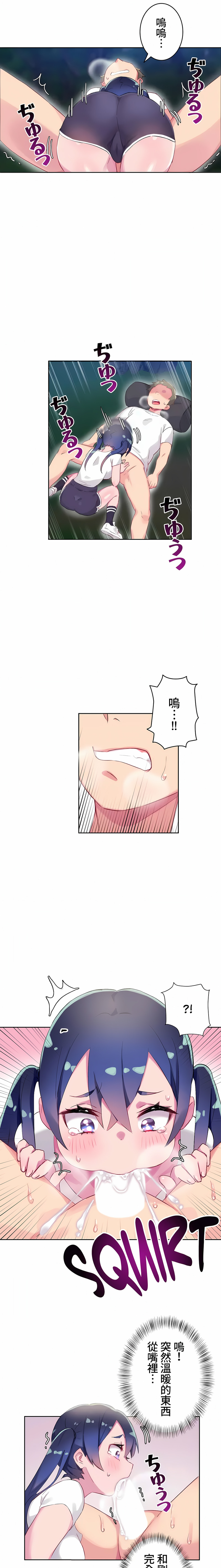 《不要看我这样XX可不会输妳啊》漫画 第9章
