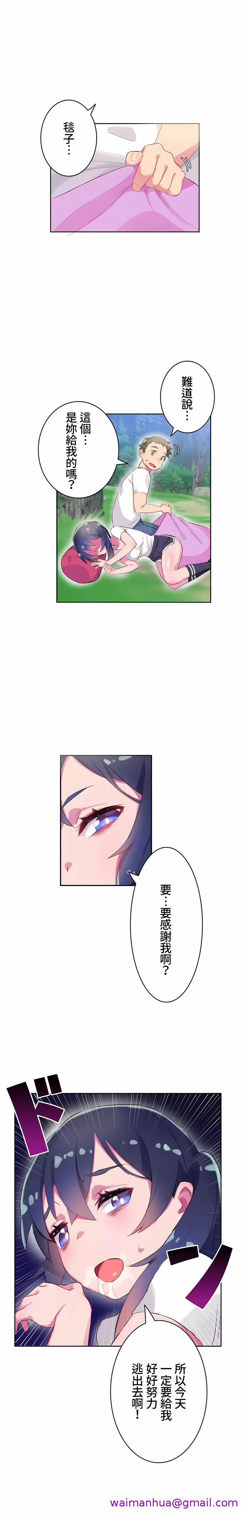 《不要看我这样XX可不会输妳啊》漫画 第9章