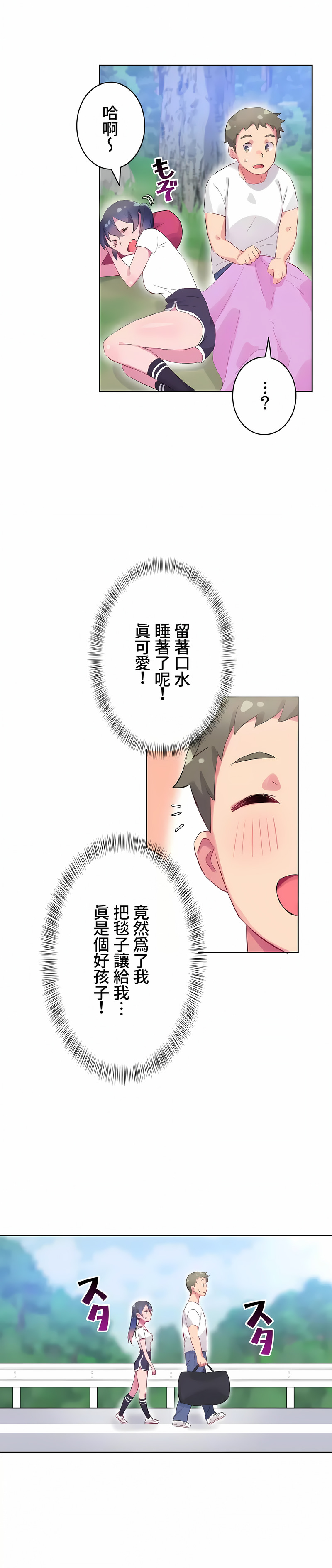 《不要看我这样XX可不会输妳啊》漫画 第9章