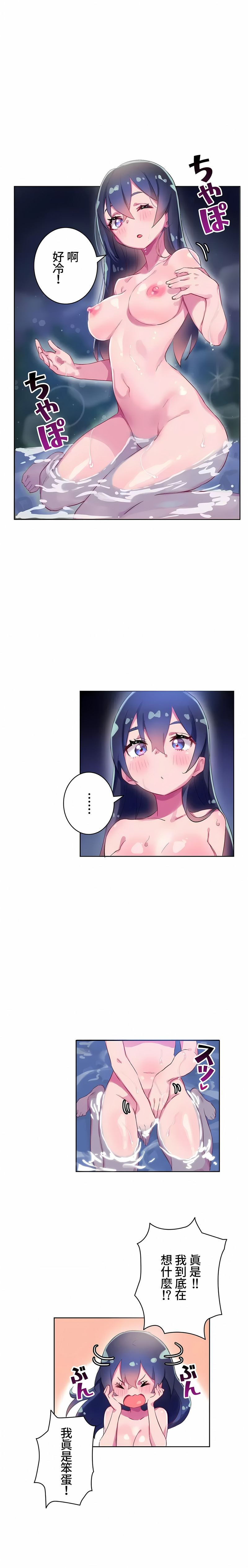 《不要看我这样XX可不会输妳啊》漫画 第9章