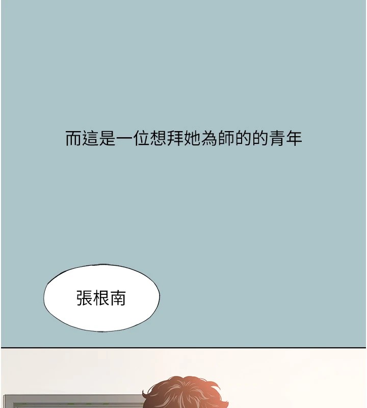 《不要戀愛要打砲》漫画 第1話-戀愛X打砲O