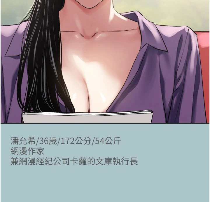 《不要戀愛要打砲》漫画 第1話-戀愛X打砲O